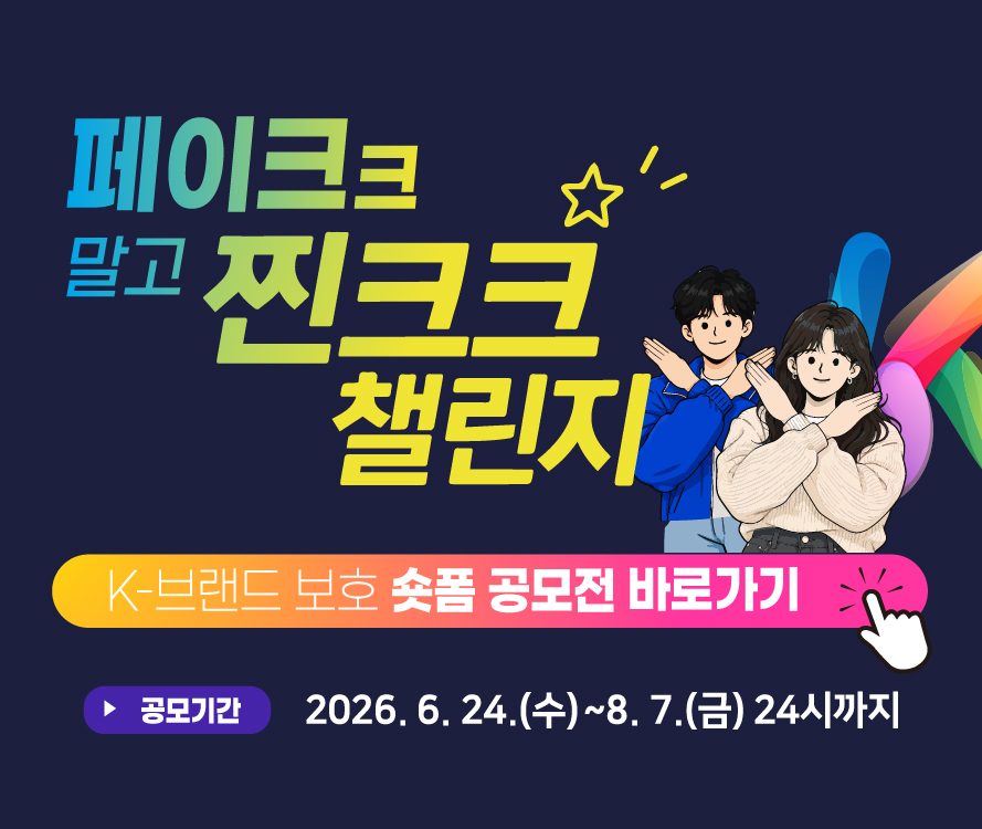 찐크크 숏폼 공모전