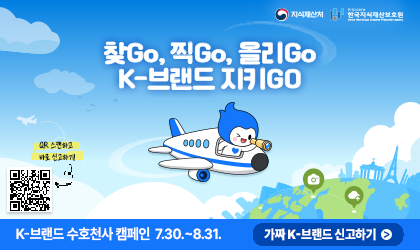 K-브랜드보호실 배너