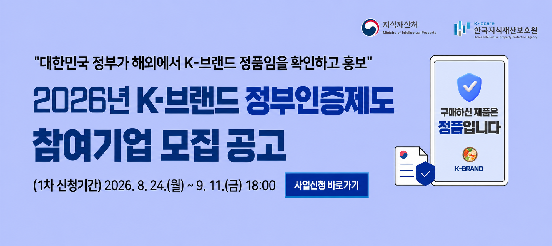 K인증