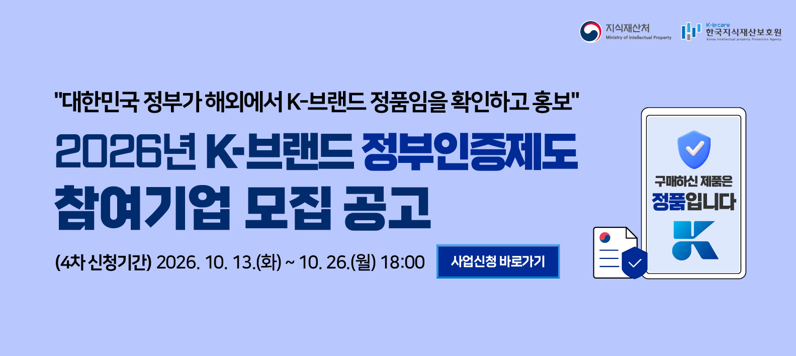 K인증