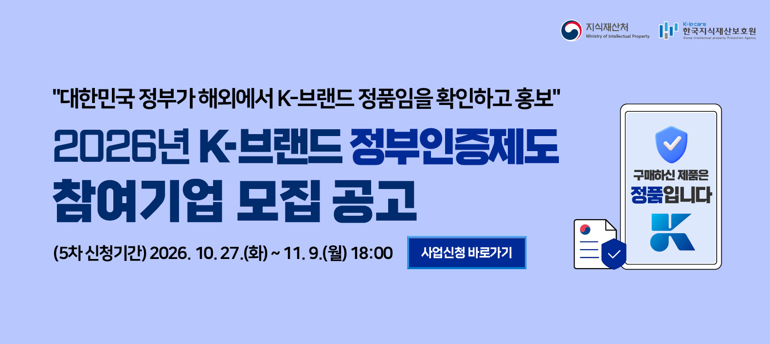K인증