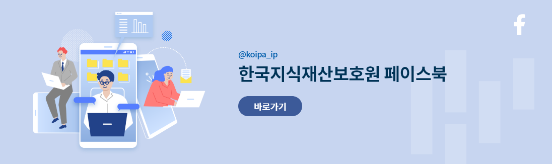 한국지식재산보호원 공식 페이스북 바로가기